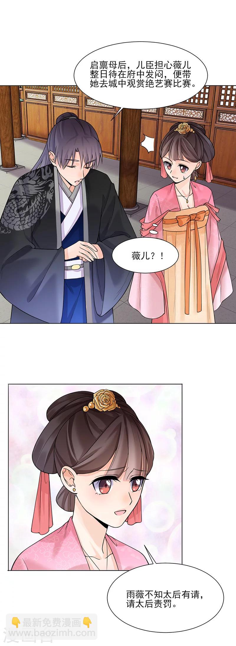 第15话 召见-第15话