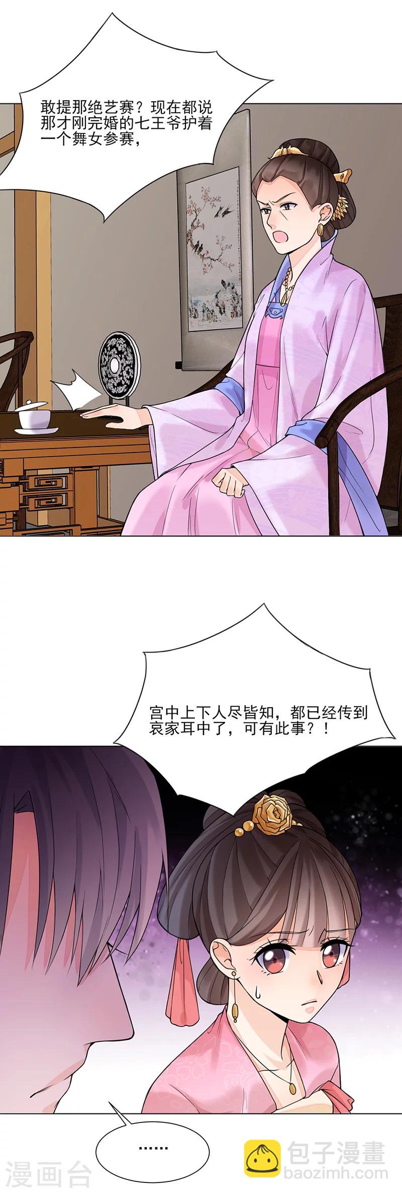 第15话 召见-第15话