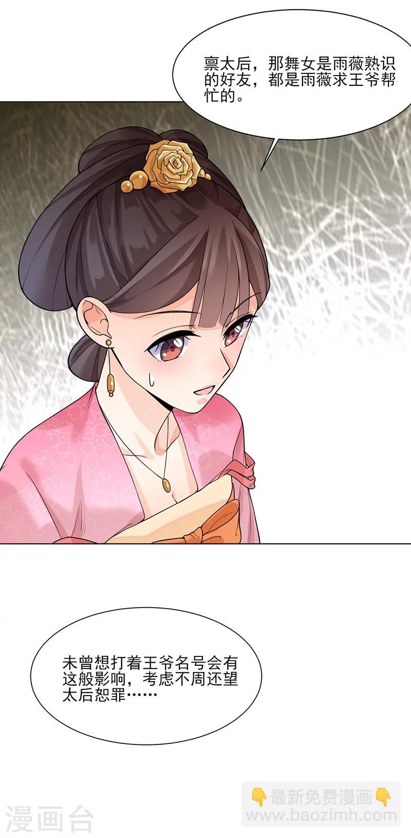 第15话 召见-第15话