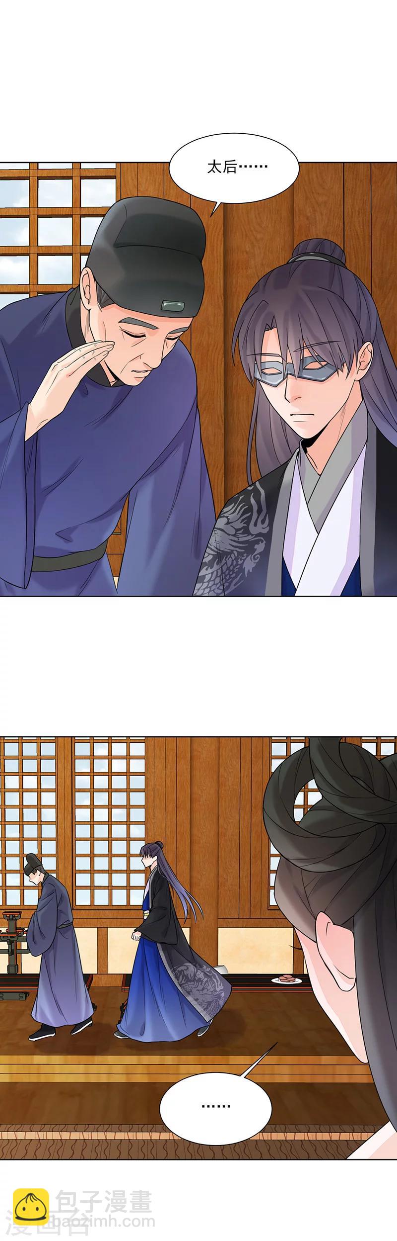 第15话 召见-第15话