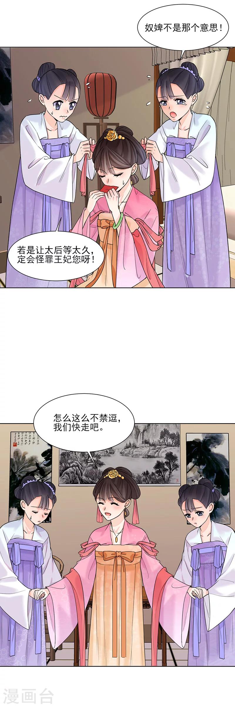 第15话 召见-第15话