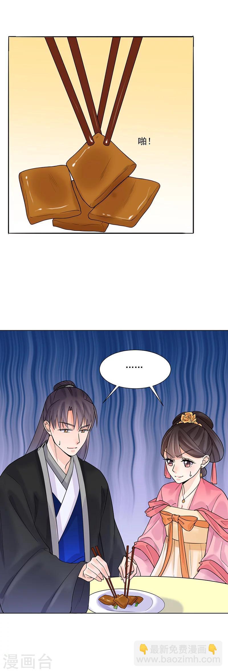 第17话 晚宴2-第17话