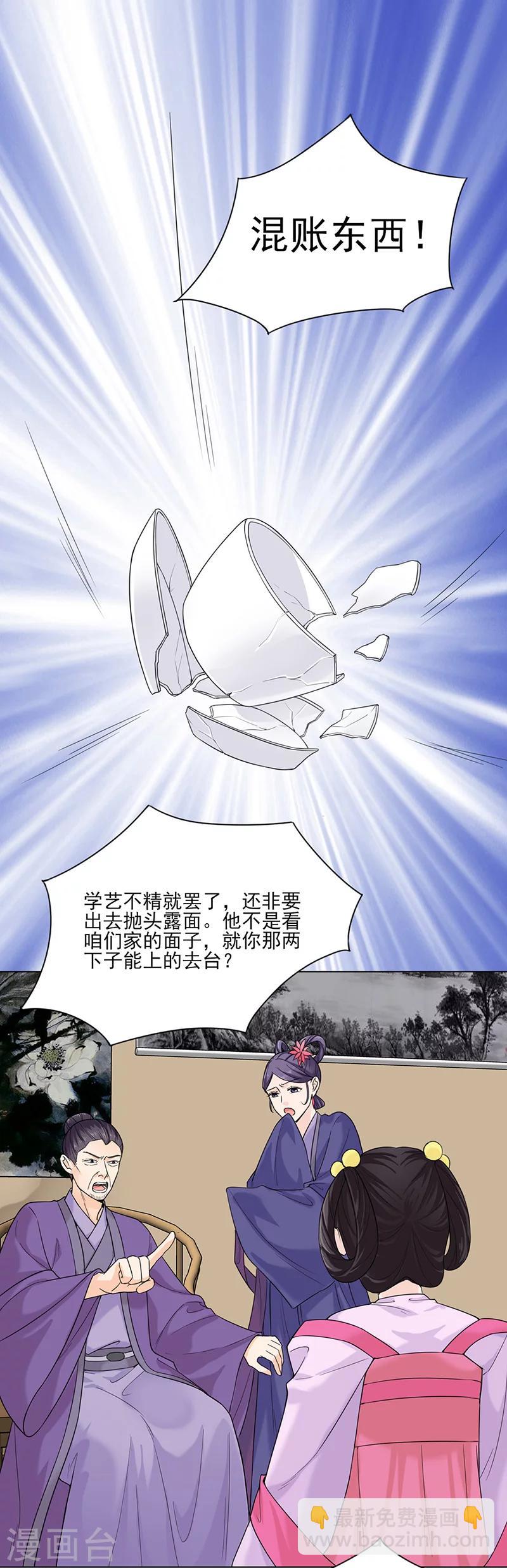 第17话 晚宴2-第17话