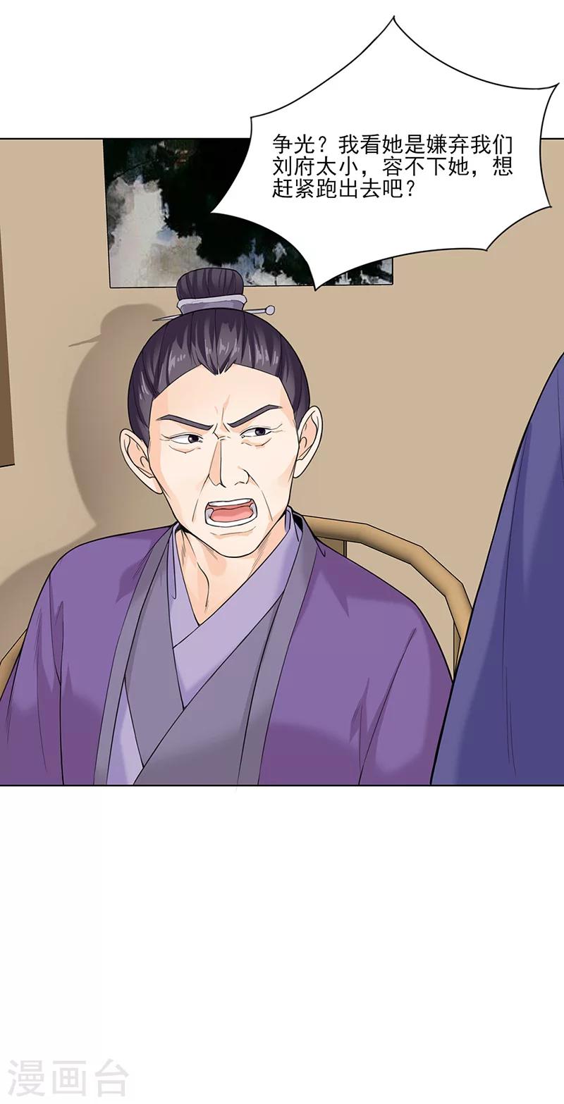 第17话 晚宴2-第17话