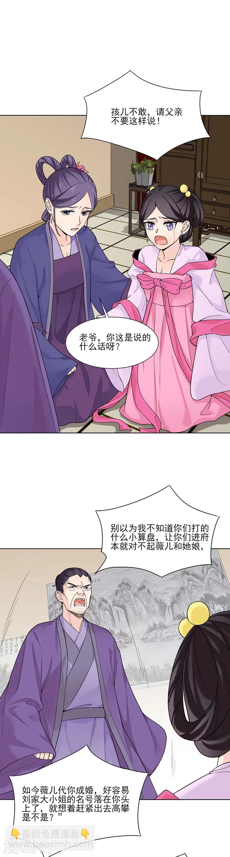 第17话 晚宴2-第17话