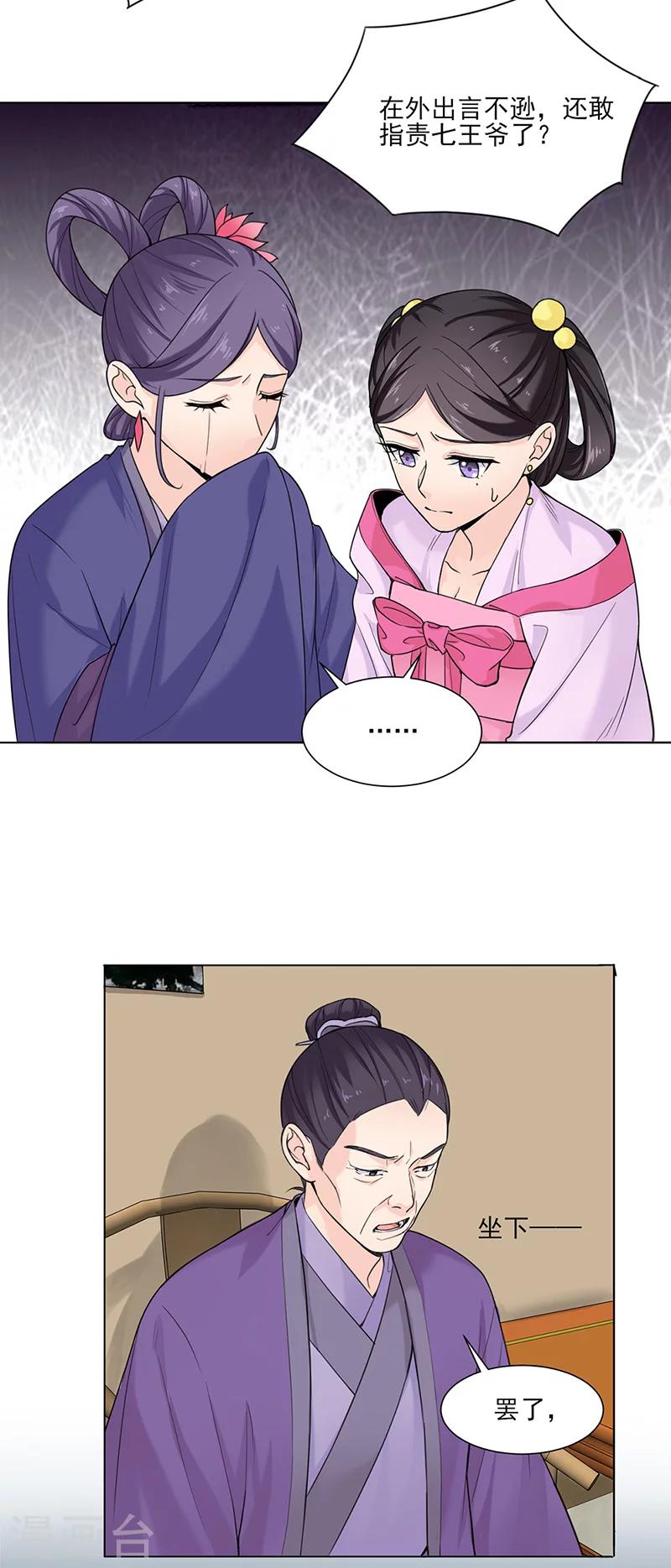 第17话 晚宴2-第17话