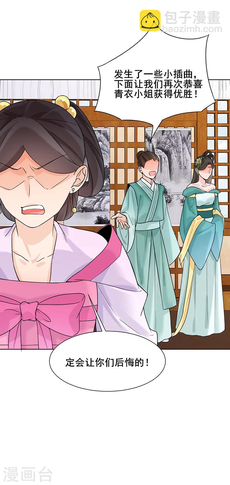 第17话 晚宴2-第17话