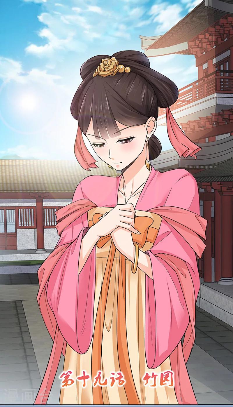 第19话 竹园-第19话