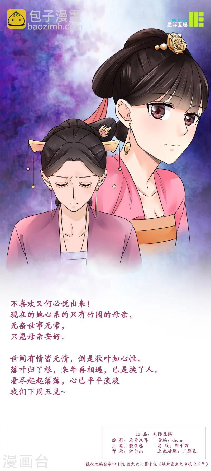 第19话 竹园-第19话