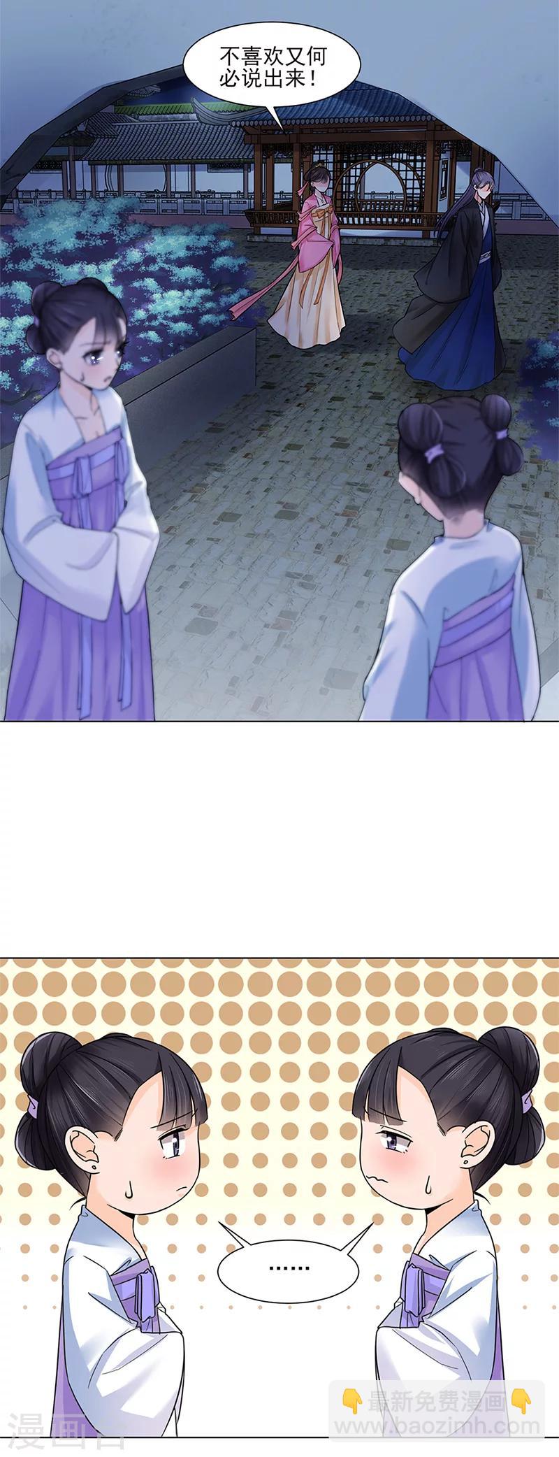 第19话 竹园-第19话