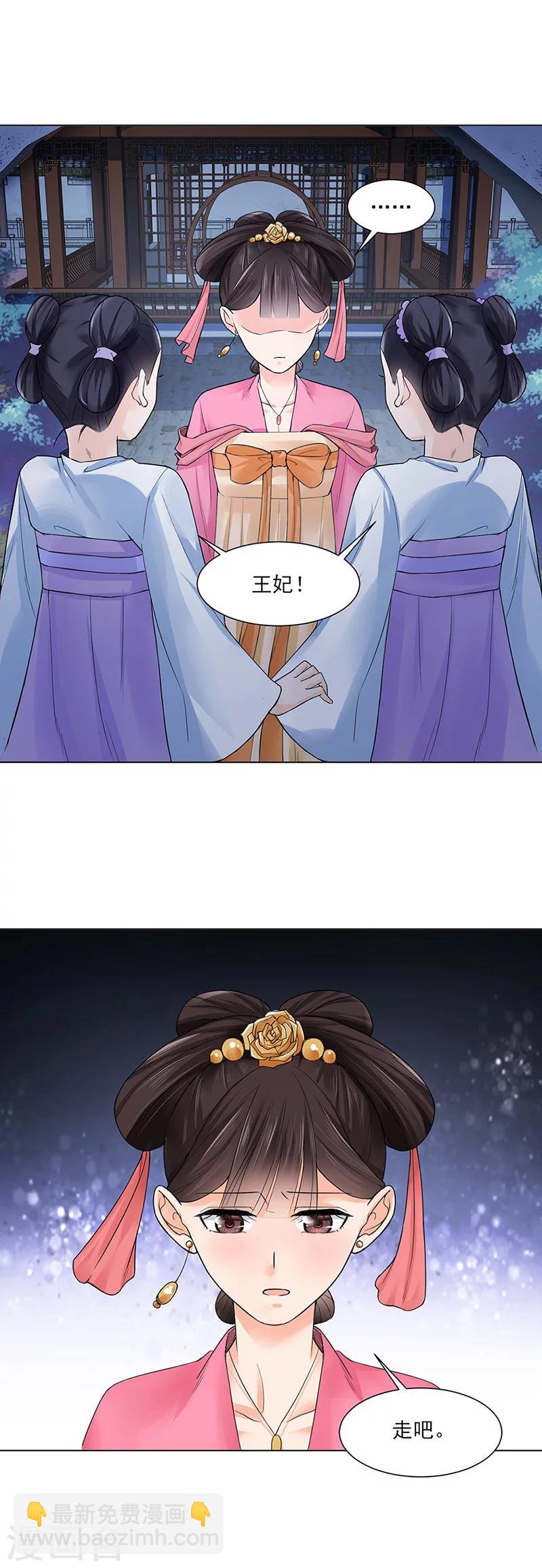 第19话 竹园-第19话