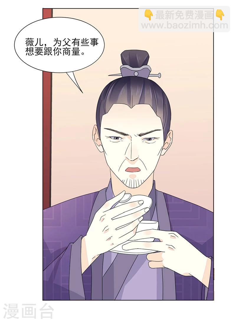 第3话 代嫁-第3话