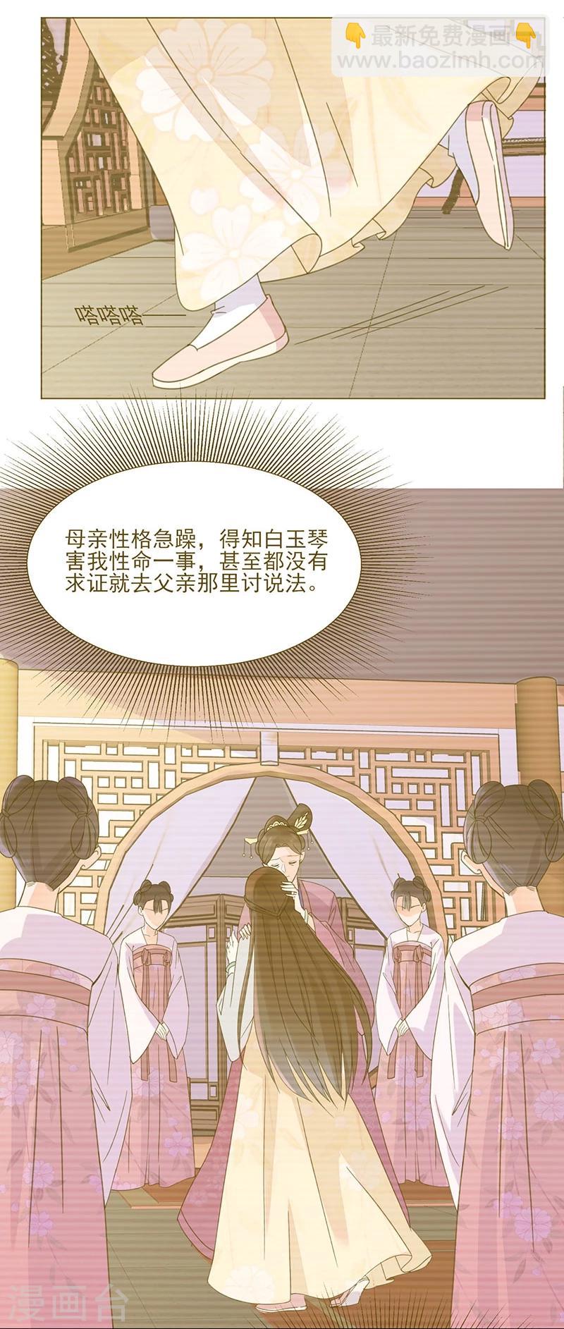 第3话 代嫁-第3话