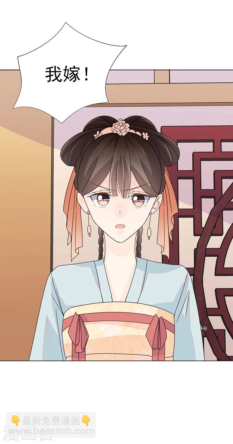 第3话 代嫁-第3话