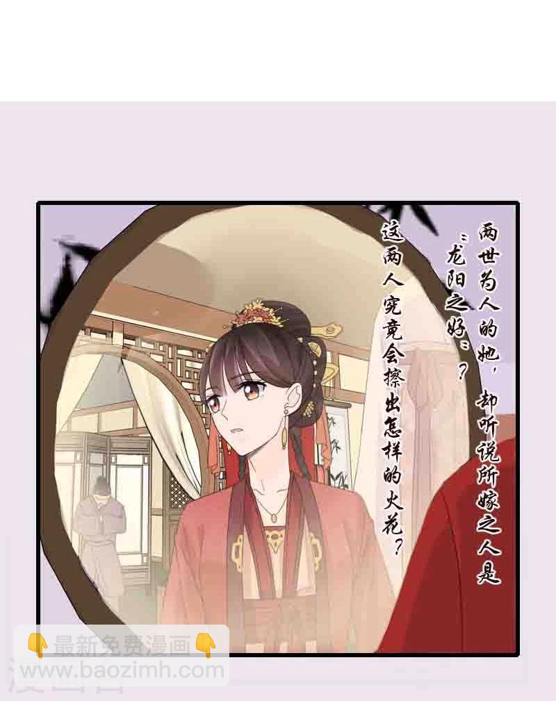 第3话 代嫁-第3话