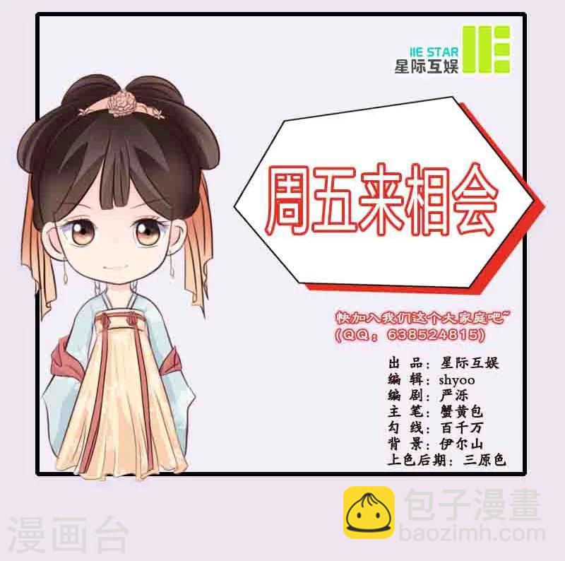 第3话 代嫁-第3话