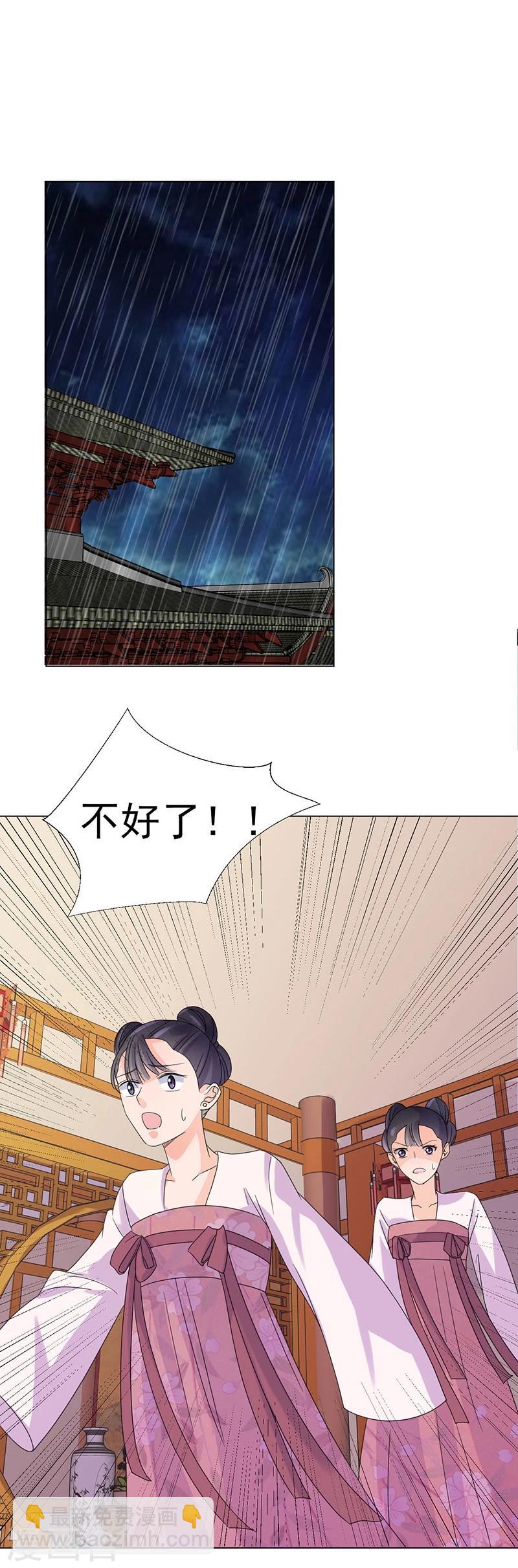 第3话 代嫁-第3话