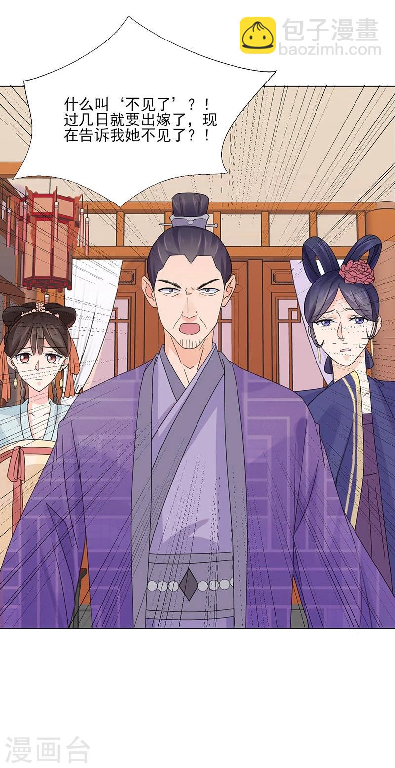 第3话 代嫁-第3话