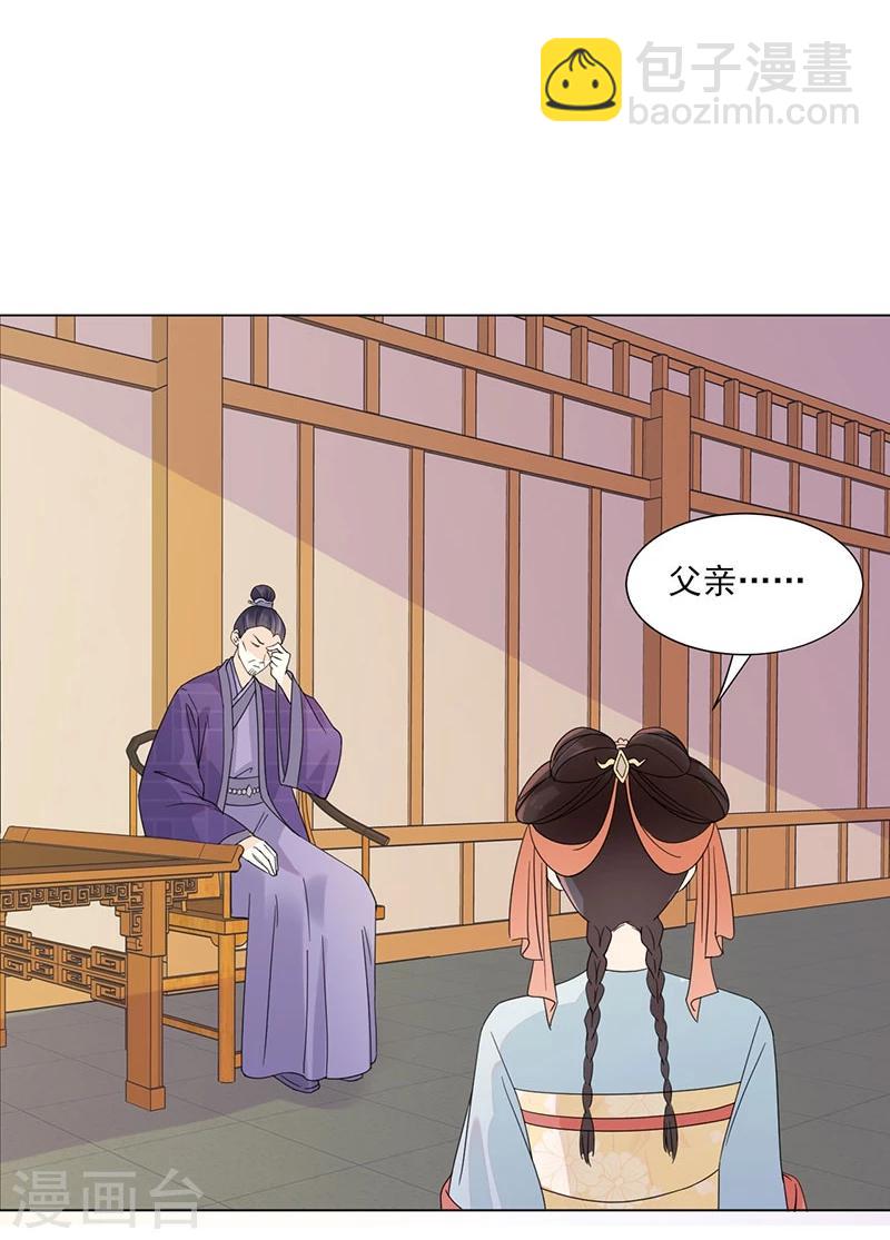 第3话 代嫁-第3话