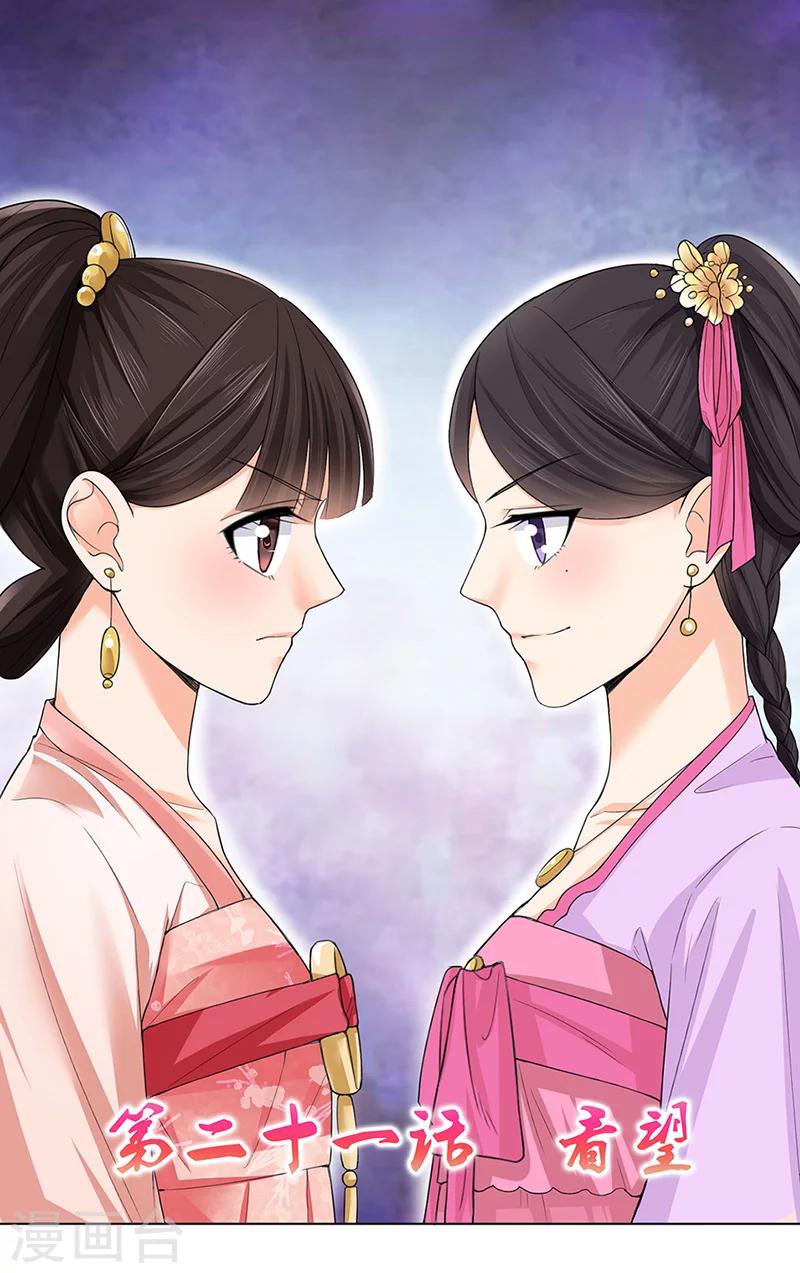 第21话 看望-第21话