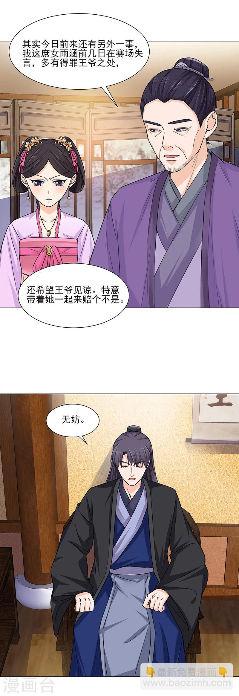 第21话 看望-第21话