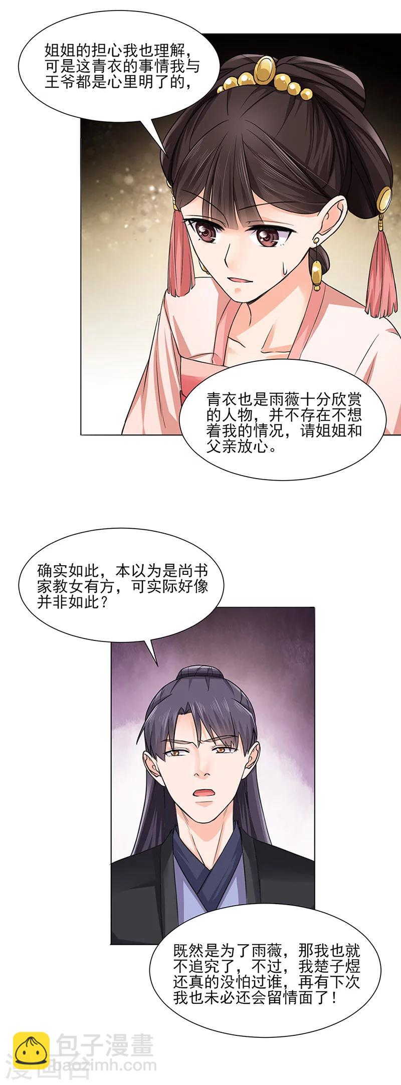 第21话 看望-第21话