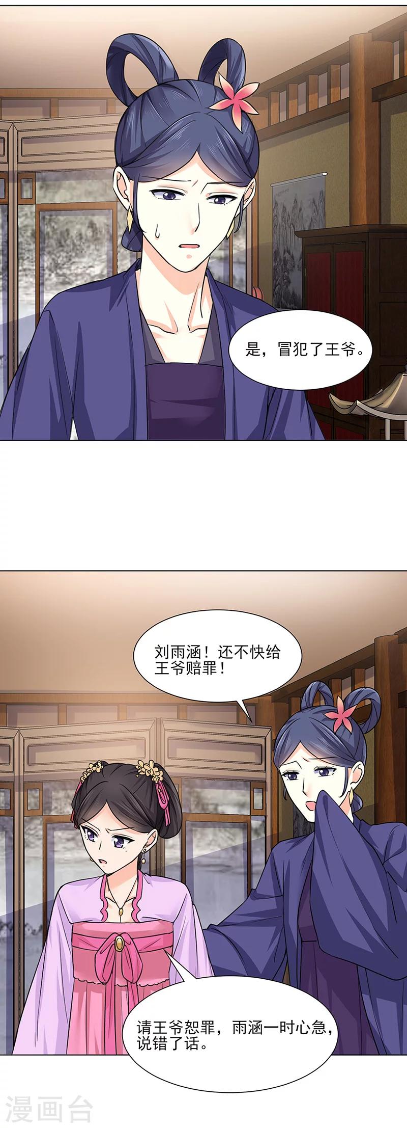 第21话 看望-第21话