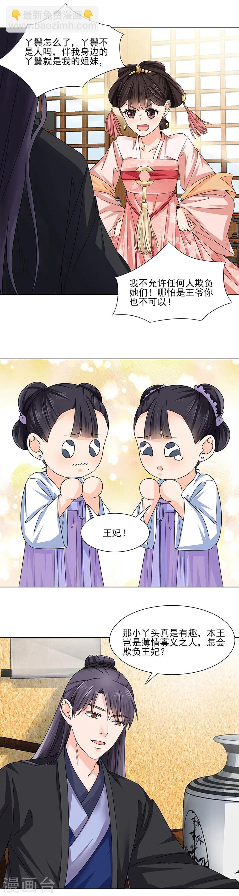 第21话 看望-第21话