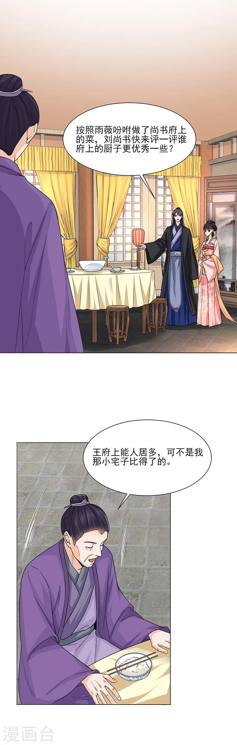 第23话 喜欢-第23话