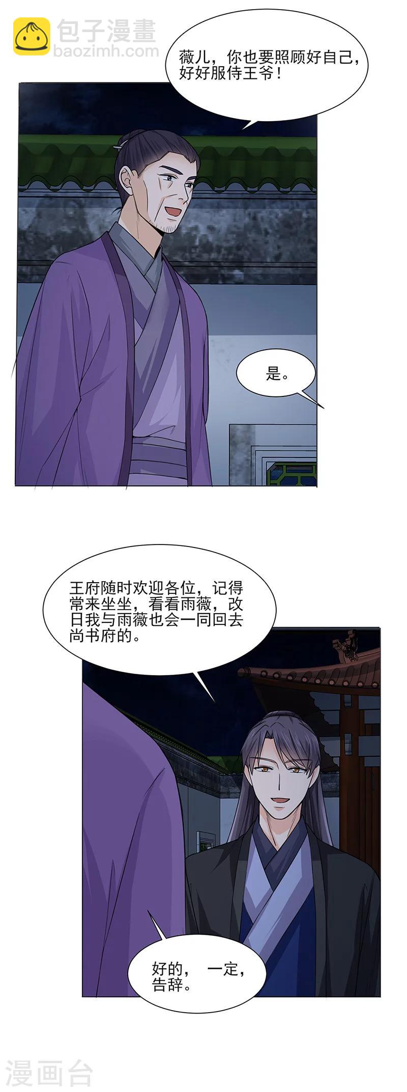 第23话 喜欢-第23话