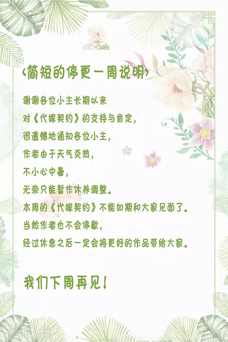 停更通知-第25话
