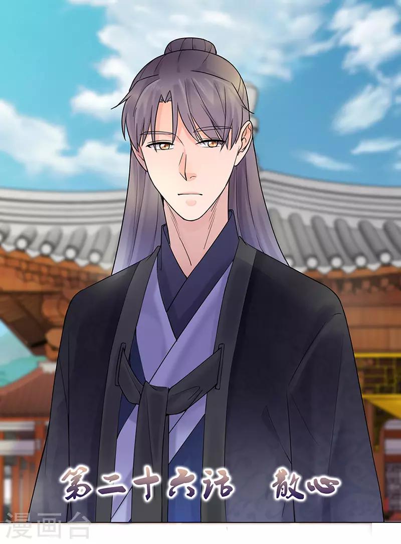 第26话 散步-第27话