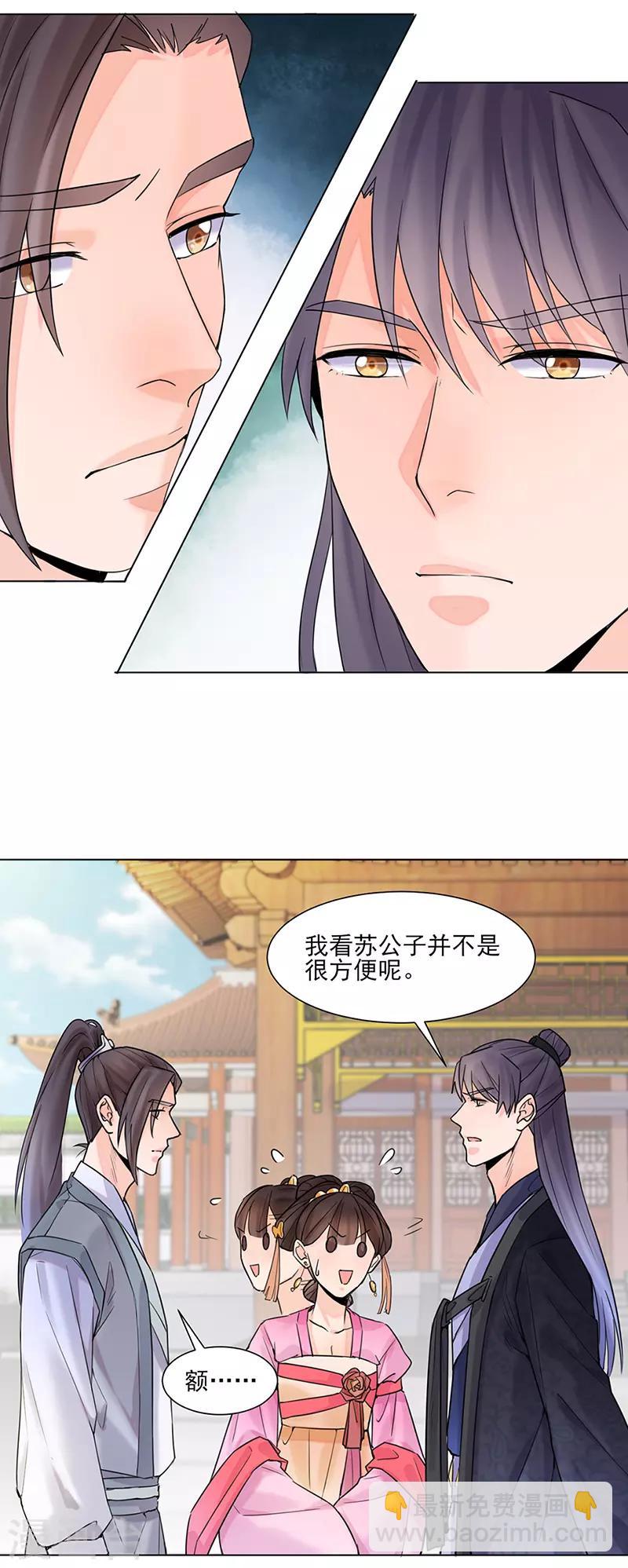 第26话 散步-第27话