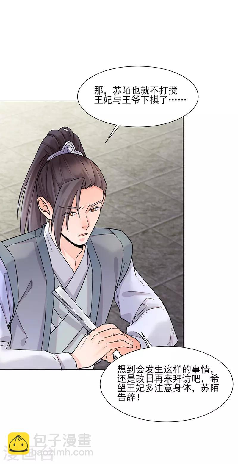 第26话 散步-第27话