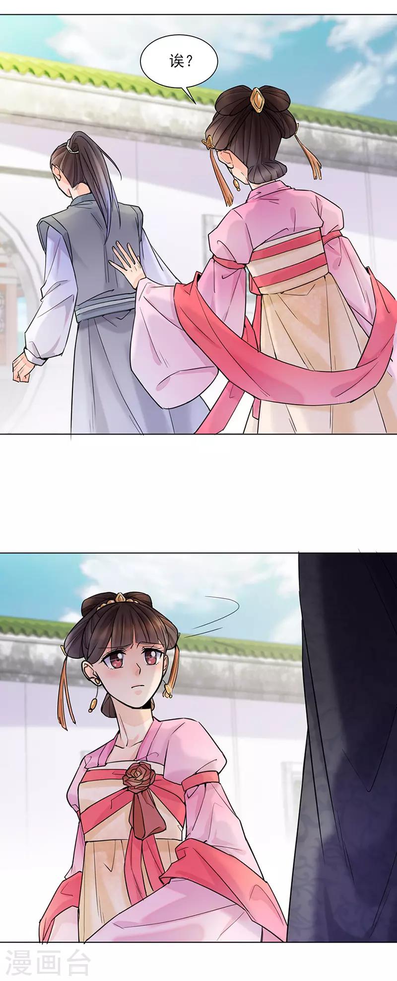 第26话 散步-第27话