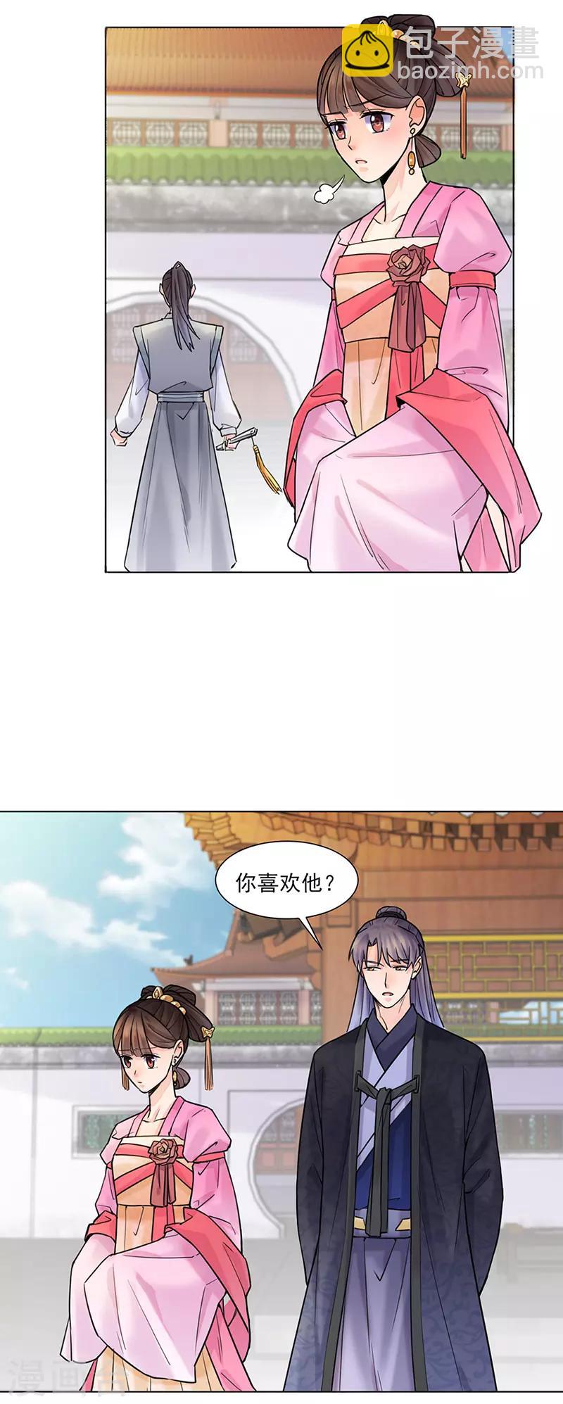 第26话 散步-第27话