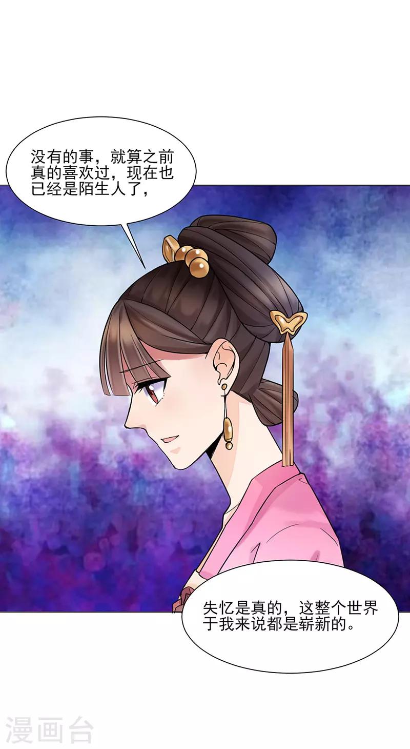 第26话 散步-第27话