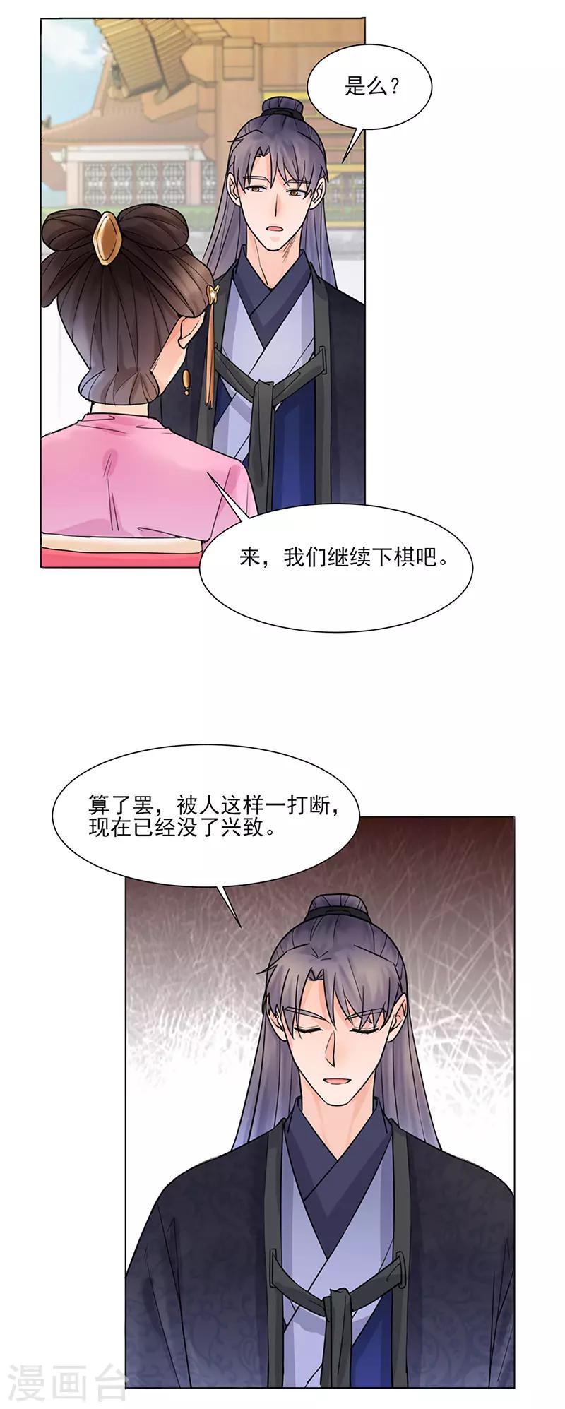 第26话 散步-第27话