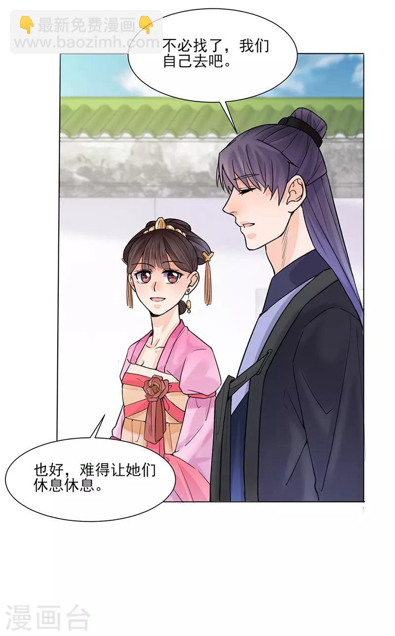 第26话 散步-第27话