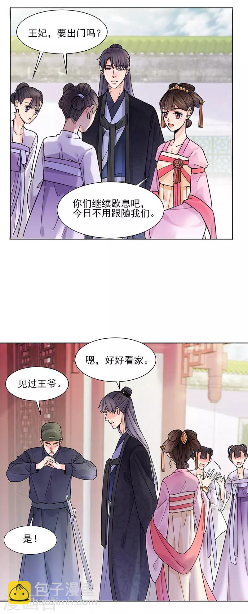 第26话 散步-第27话