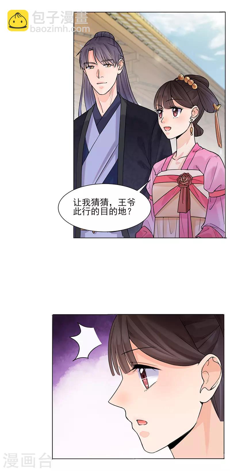 第26话 散步-第27话