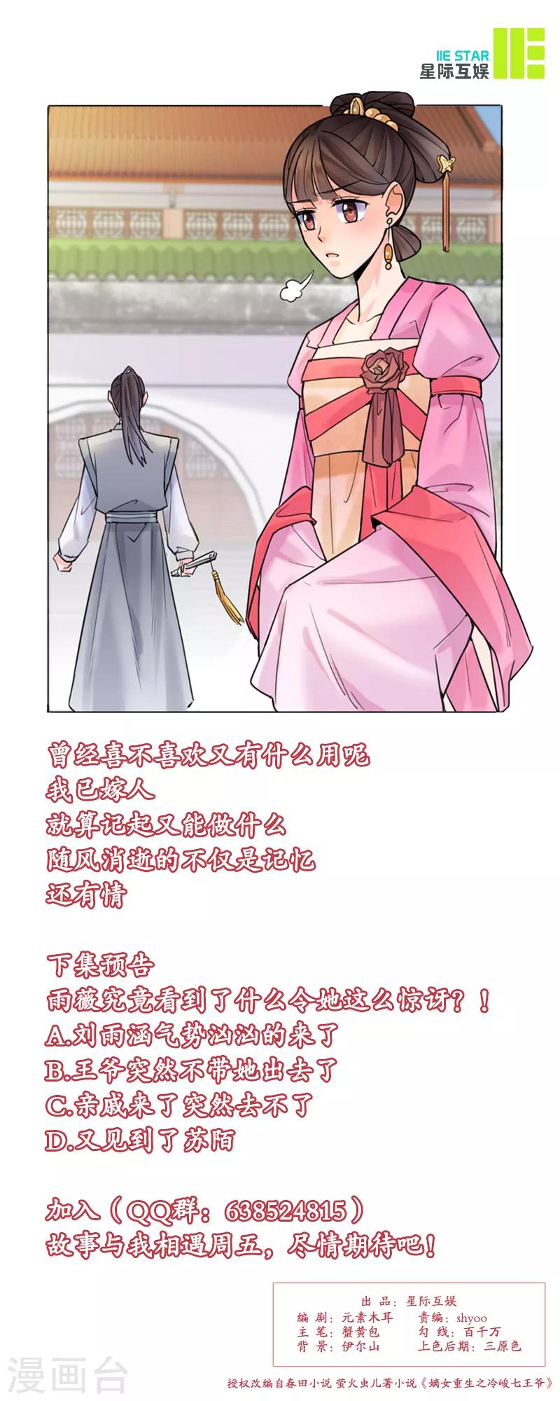 第26话 散步-第27话