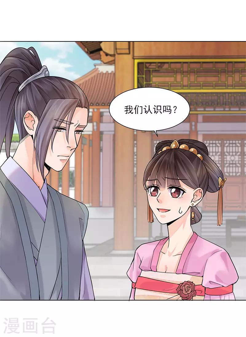 第26话 散步-第27话