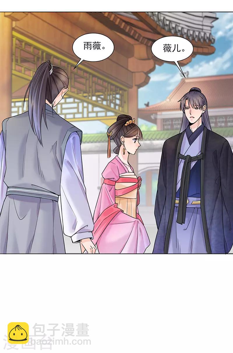 第26话 散步-第27话