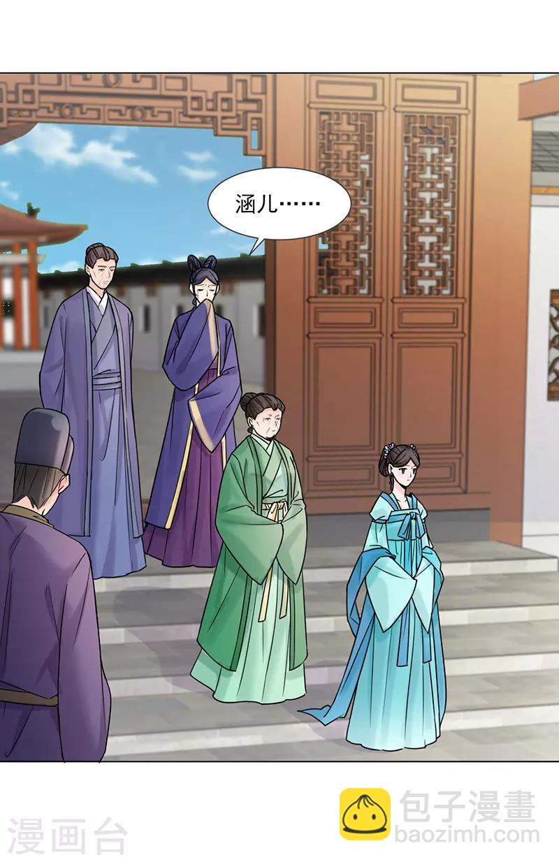 第30话 李嬷嬷-第31话