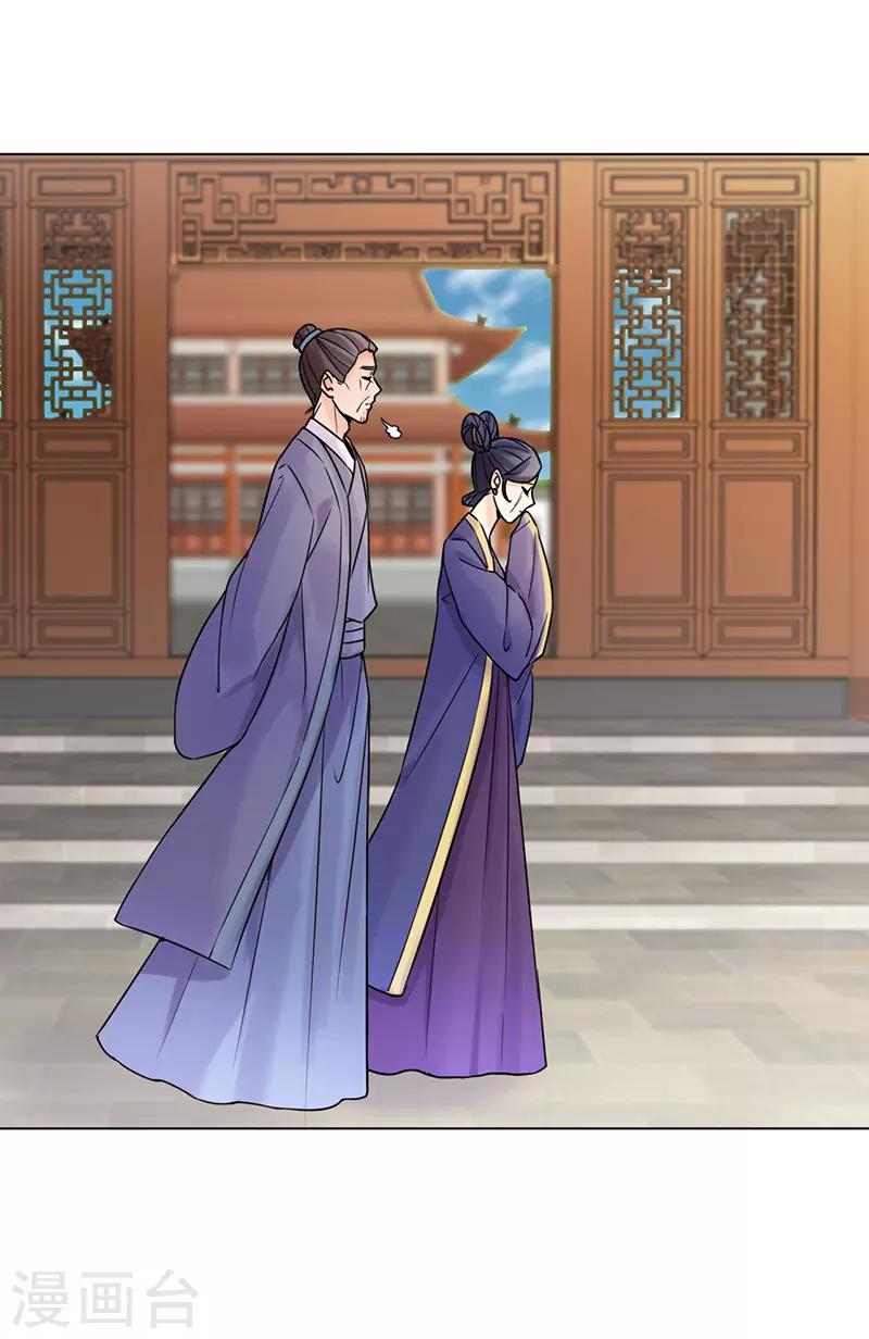 第30话 李嬷嬷-第31话