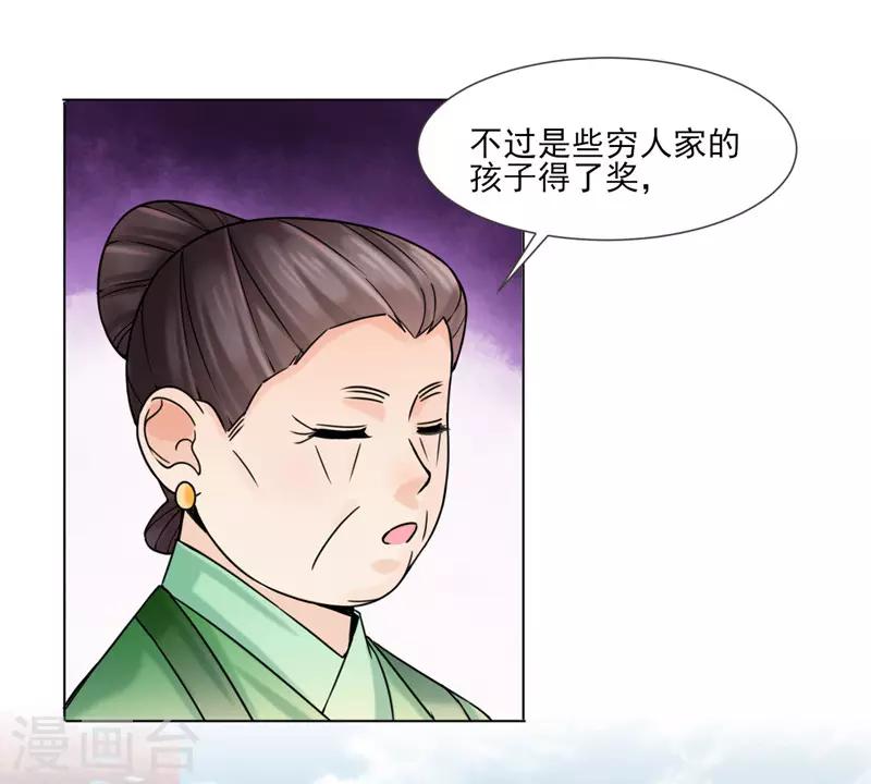 第30话 李嬷嬷-第31话