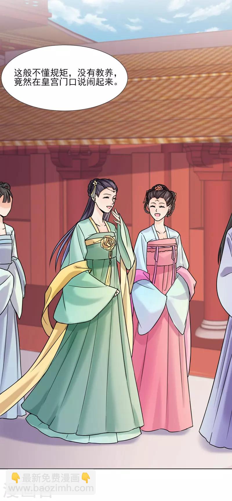 第30话 李嬷嬷-第31话