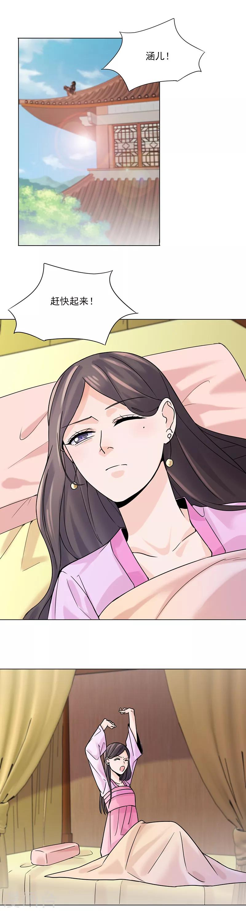 第30话 李嬷嬷-第31话