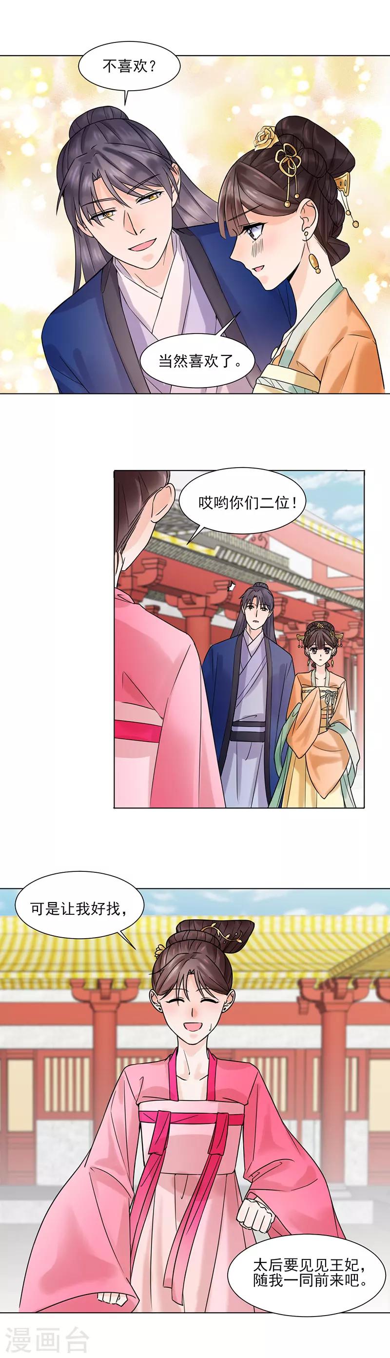 第32话 唤云-第33话